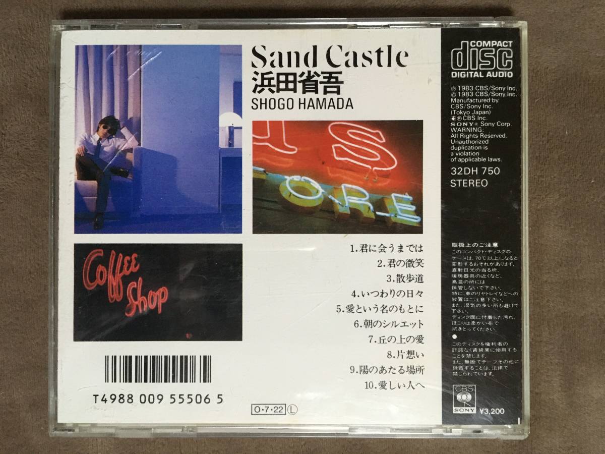 【 送料無料！!・希少なCSR刻印・旧規格盤！・盤面良品！】★浜田省吾◇Sand Castle・サンド・キャッスル◇片想い/愛しい人へ他/10曲★_画像2