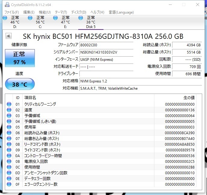 ●送料無料 累計使用時間696H hynix HFM256GDJTNG■M.2 NVMe 256GB SSD 2280 動作確認済み