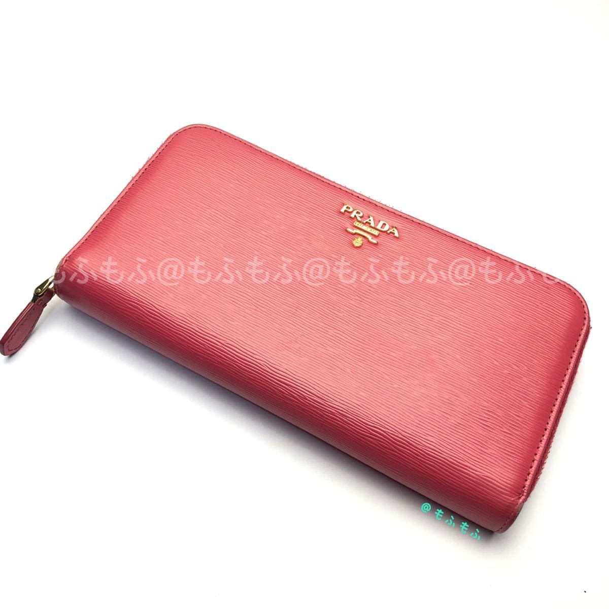 PRADA長財布 フューシャピンク - 家具 PRADA長財布 フューシャピンク - 家具