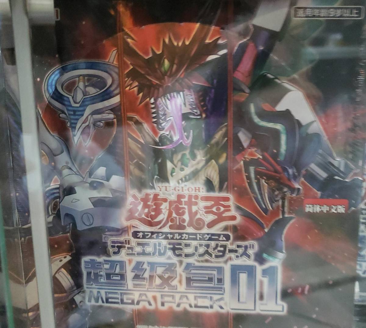 ヤフオク 遊戯王 Mega Pack1 メガパック1 Box Mgp1 アジア