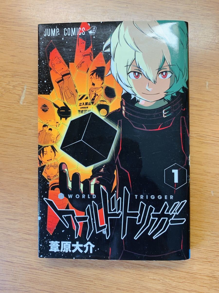 Paypayフリマ ワールドトリガー World Trigger 1 三雲修 漫画 Paypayフリマ ワールドトリガー World Trigger 1 三雲修 漫画