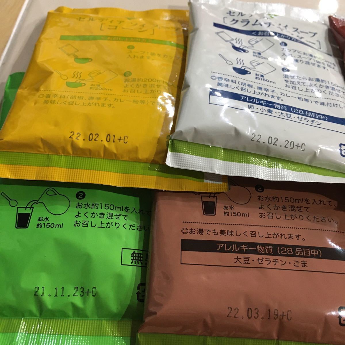 ダイアナ セルディア 23袋 アソート ダイエット食品 | d-edge.com.br