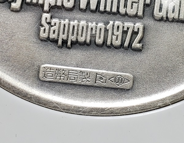 純銀メダル 1972年 第11回札幌オリンピック冬季大会 記念メダル 純銀メダル 1972年 第11回札幌オリンピック冬季大会 記念メダル