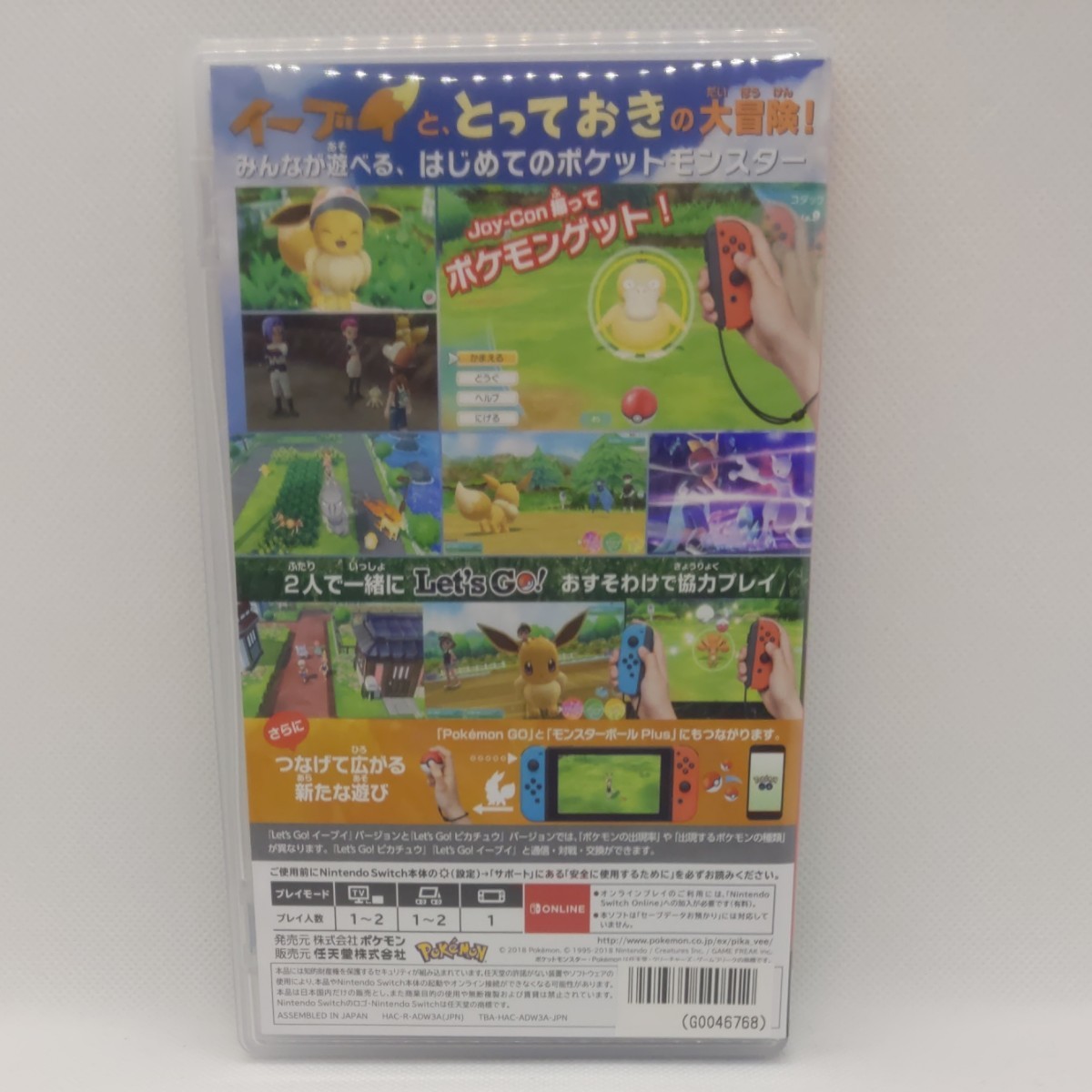 Nintendo Switch ポケットモンスター レッツゴー イーブイ ポケモン　スイッチ