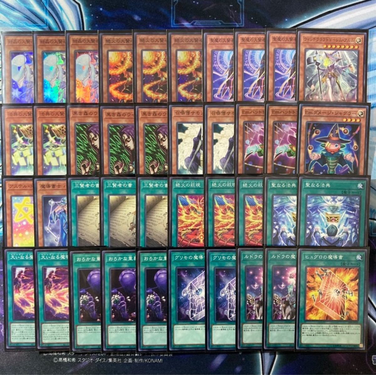 超本格構築 遊戯王 マギストス デッキパーツ デッキ メイン 超本格構築 遊戯王 マギストス デッキパーツ デッキ メイン