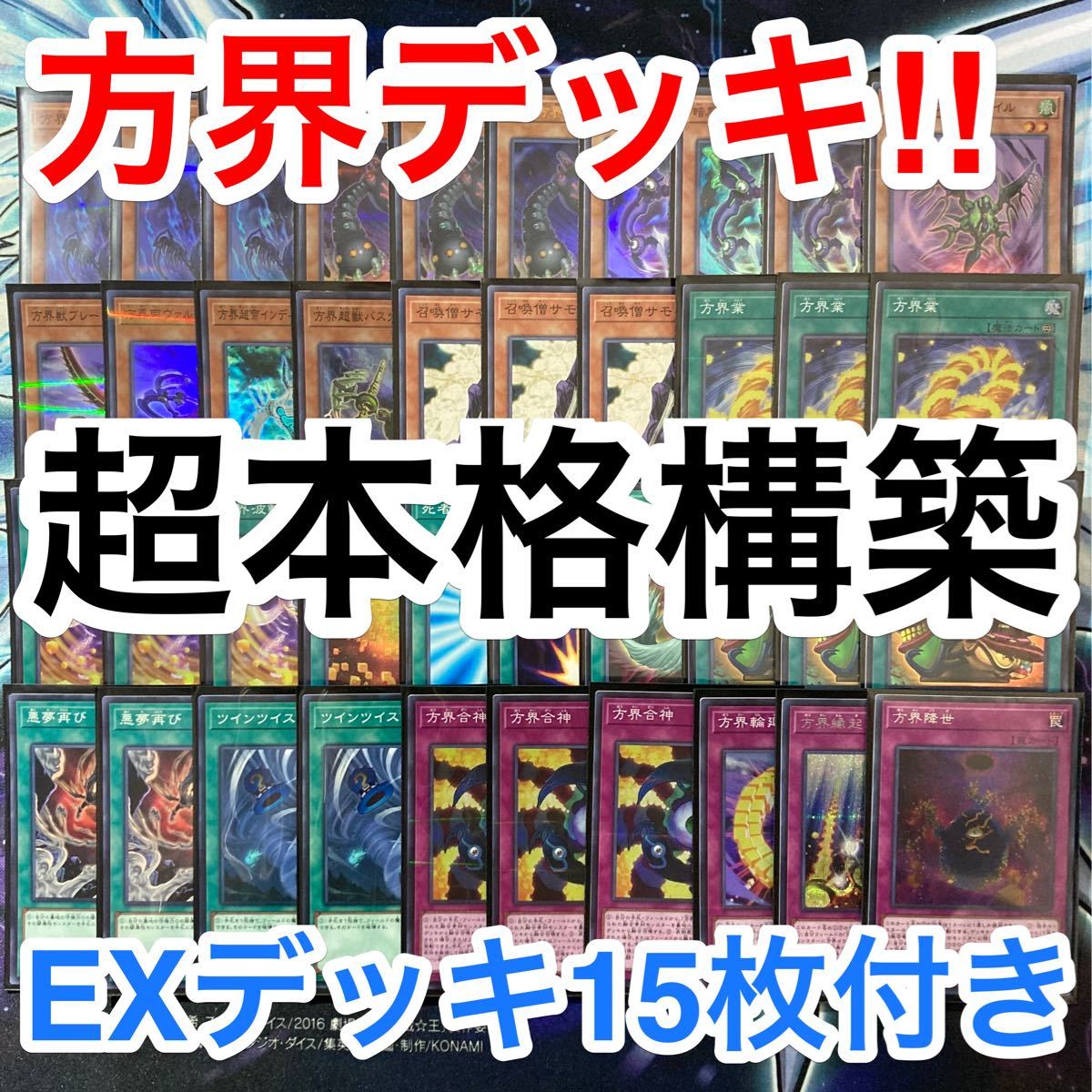 大特価 遊戯王 ラビュリンス 新規入り ラビュリンスデッキ(メイン