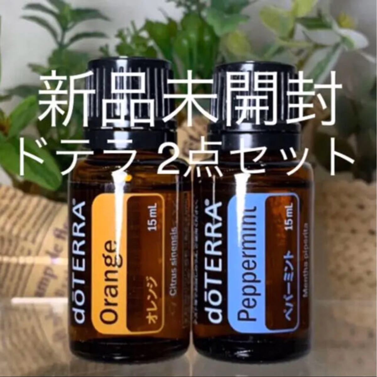 doTERRA ドテラ Breathe ブリーズ - エッセンシャルオイル