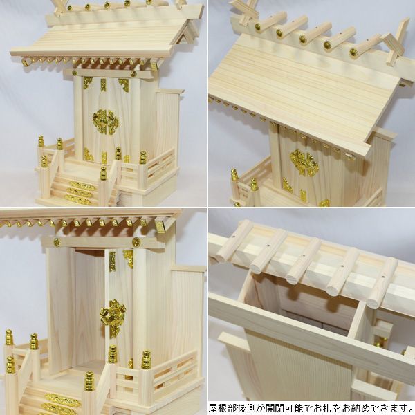  domestic production tohnoh hinoki cypress made household Shinto shrine large god Akira (......) made in Japan household Shinto shrine one company household Shinto shrine plain wood less painting ... .