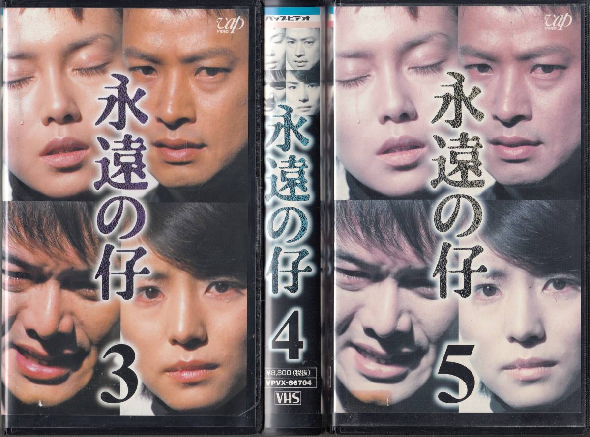  used VHS*TV drama ... . all 5 volume * Nakatani Miki,. name . flat, Ishida Yuriko, old tail .. person, wistaria genuine profit .,. island .., Kurotani Tomoka,. part .., other 