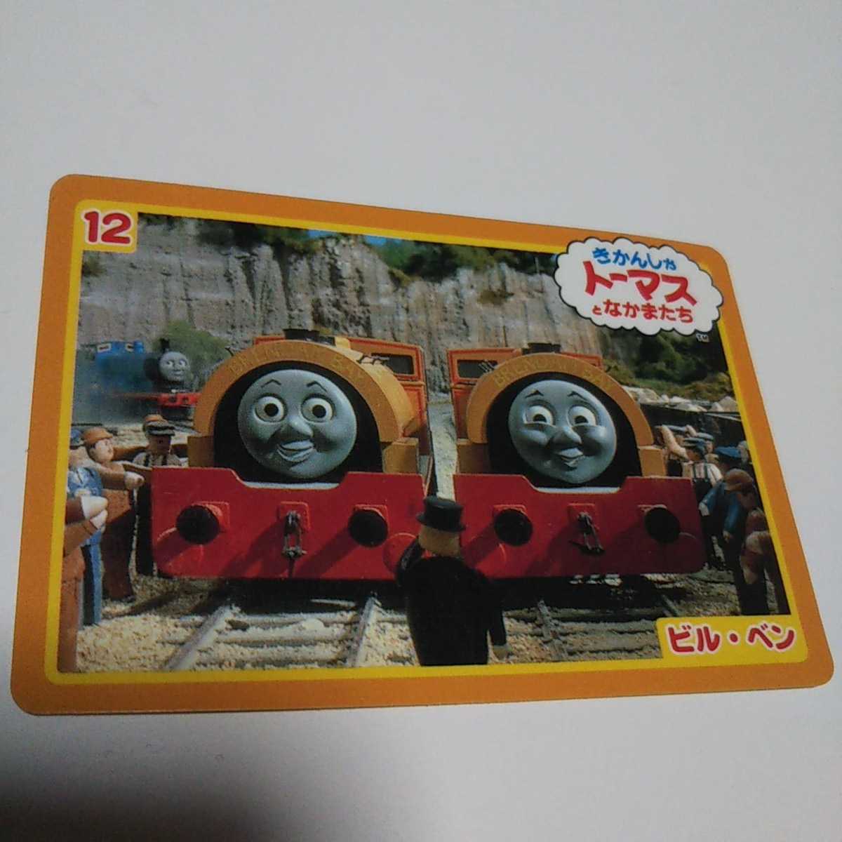 Bibian 比比昂 - きかんしゃトーマス/9枚/バンプレスト/非売品 Bibian 比比昂 - きかんしゃトーマス/9枚/バンプレスト/非売品
