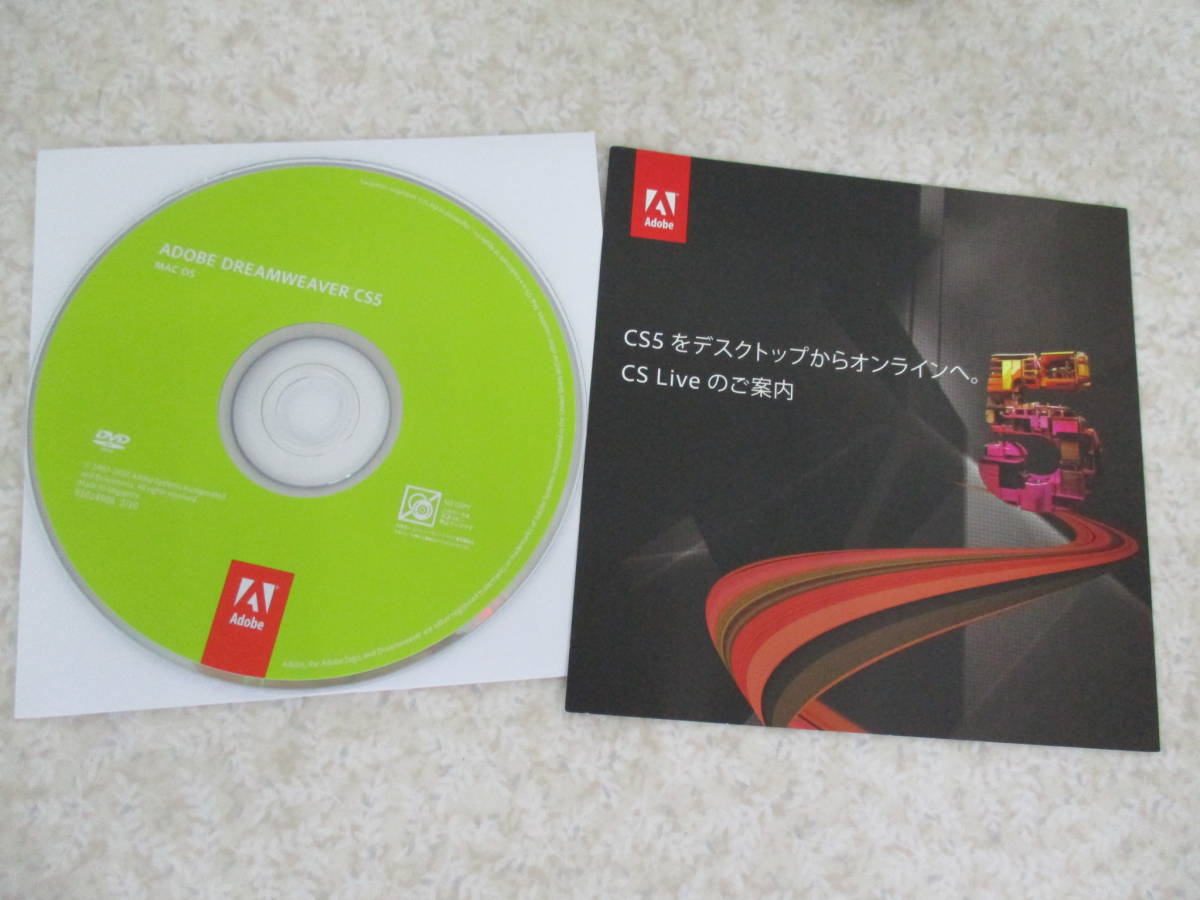 Adobe Dreamweaver CS5 Mac /NO:FII-39_画像3