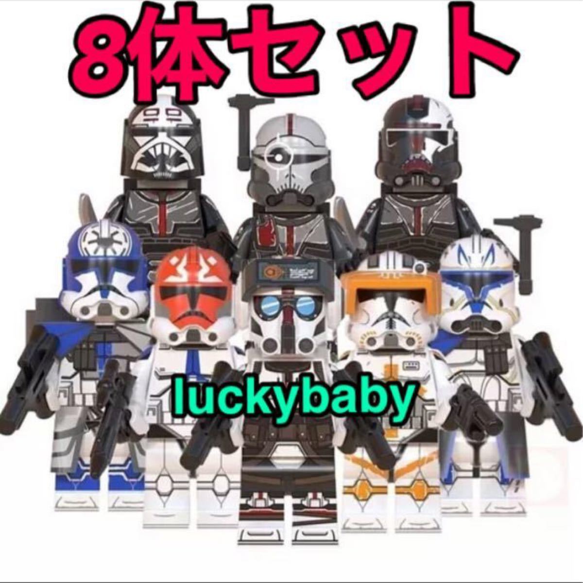 【レゴ互換】スターウォーズ バッドバッチ+クローントルーパー 8体セットトルーパー trooper clone