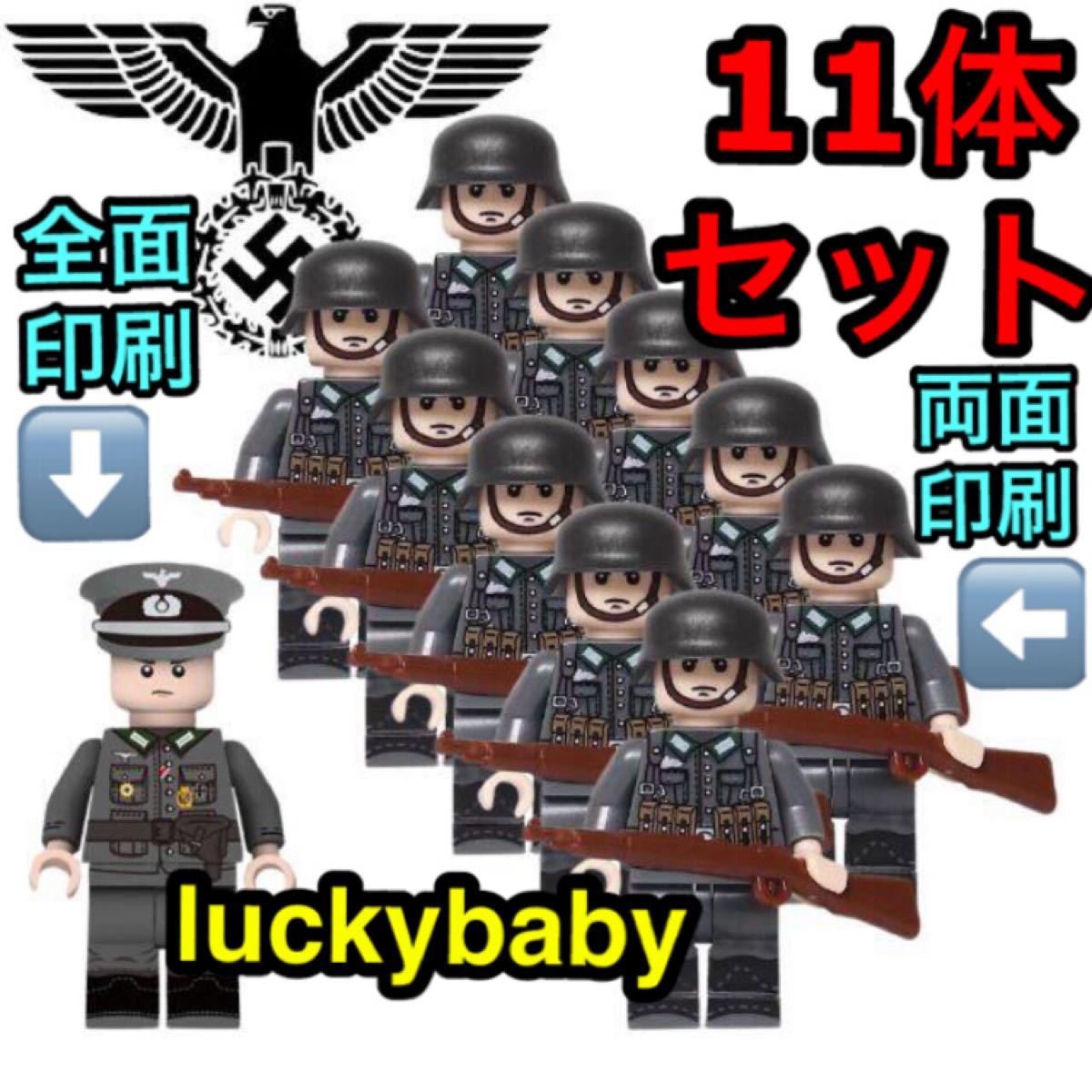 11体セットWW2ドイツ軍国防軍全面印刷 ミリタリー ミニフィグLEGOレゴ互換 軍事 WWII