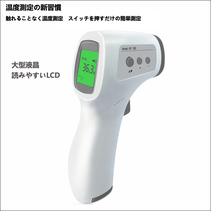 体温計 非接触 体温計 赤外線温度計 グレー 送料無料 国内発送 即納 おでこ温度計 高精度 電子体温計 非接触電子体温計