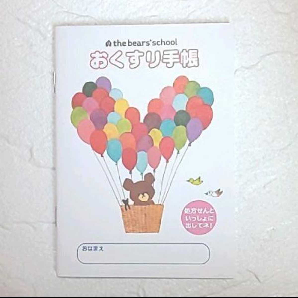  free shipping * new goods ]. medicine notebook!... ....( bear bear Bear - character . medicine notebook baby Kids man and woman use man . woman . Note memory hospital through .)