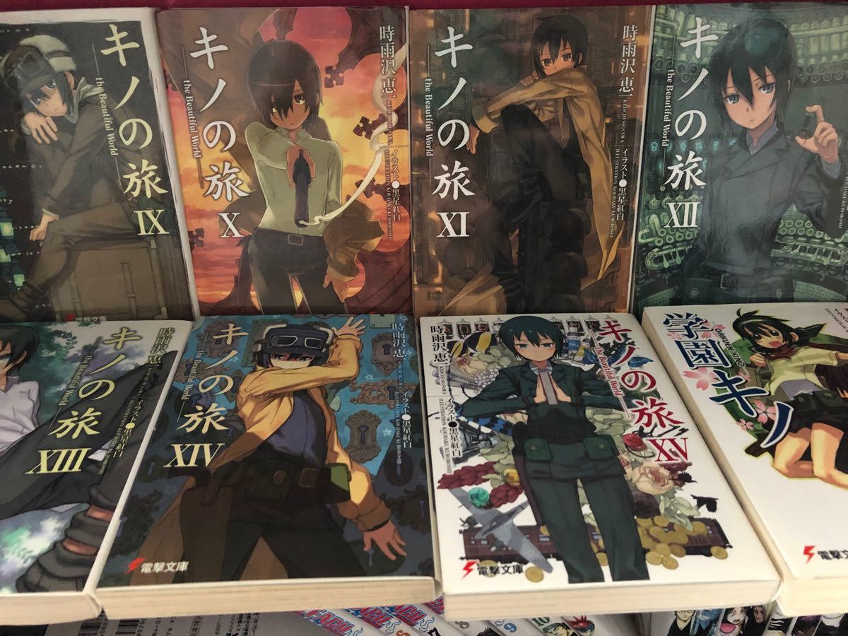 キノの旅/時雨沢恵一 1〜15巻+学園キノ1巻 旧装版|Yahoo キノの旅/時雨沢恵一 1〜15巻+学園キノ1巻 旧装版|Yahoo