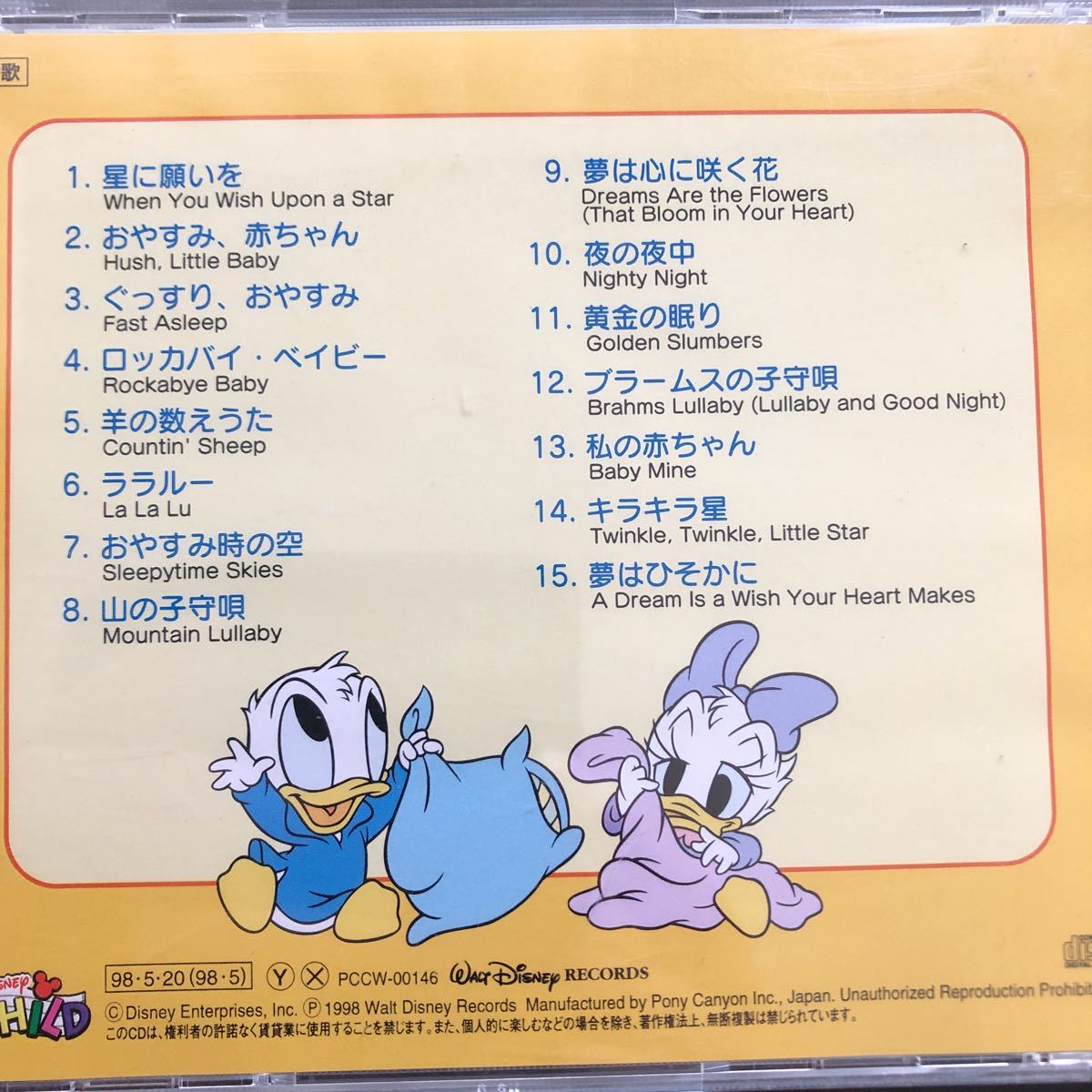 ヤフオク Cd ディズニー ディズニーベビー 英語歌で聴 ヤフオク Cd ディズニー ディズニーベビー 英語歌で聴