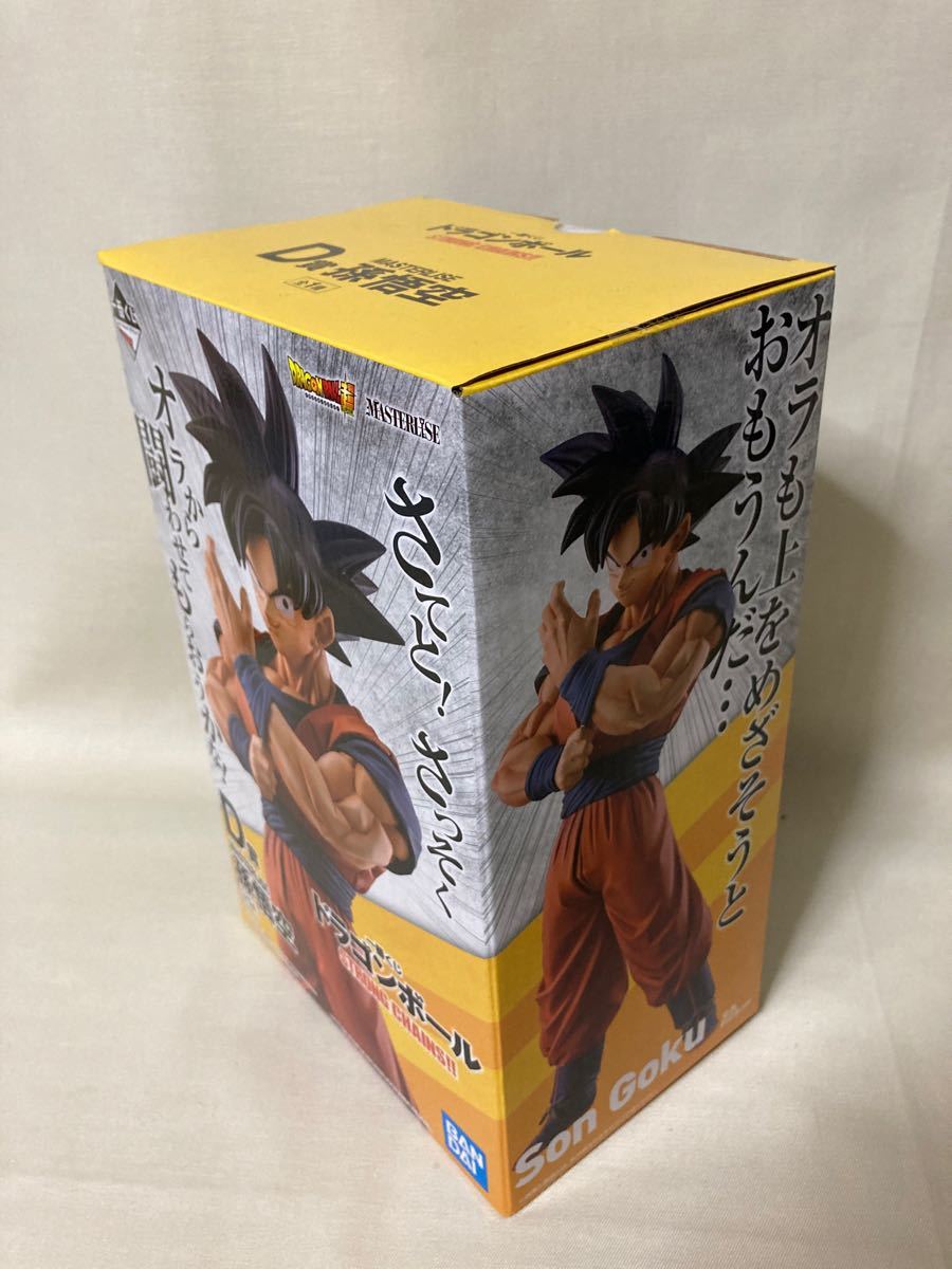 未開封】一番くじ ドラゴンボール STRONG CHAINS D賞 孫 悟空 未開封】一番くじ ドラゴンボール STRONG CHAINS D賞 孫 悟空