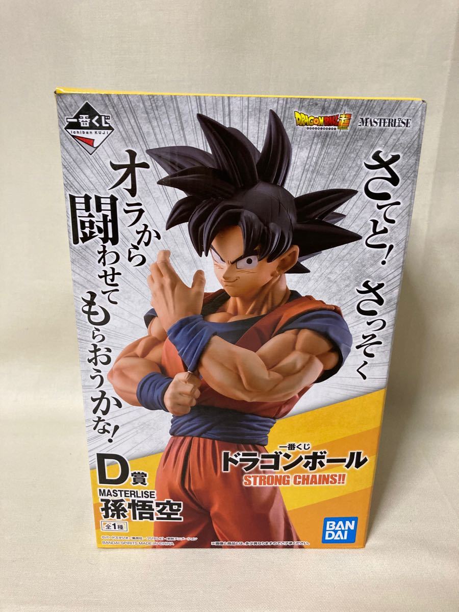 未開封】一番くじ ドラゴンボール STRONG CHAINS D賞 孫 悟空 未開封】一番くじ ドラゴンボール STRONG CHAINS D賞 孫 悟空