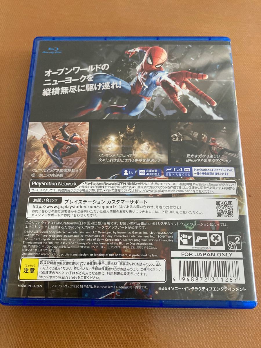 PS4 スパイダーマン「Marvel’s Spider-Man」ソフト