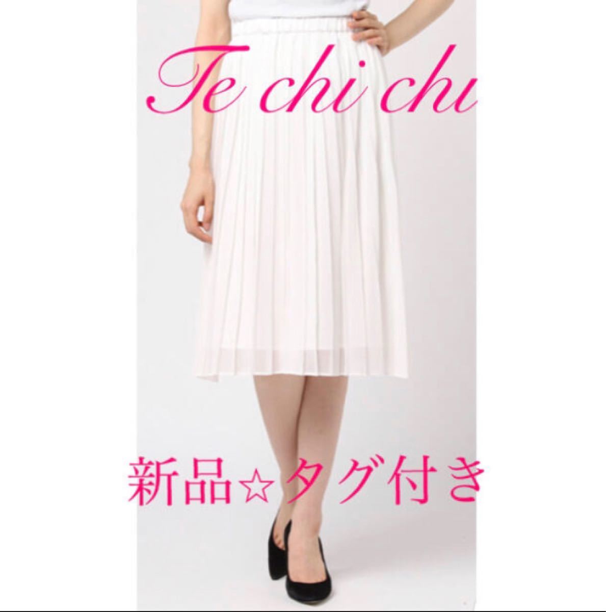 【新品タグ付き】Te chichi 楊柳シフォンプリーツスカート