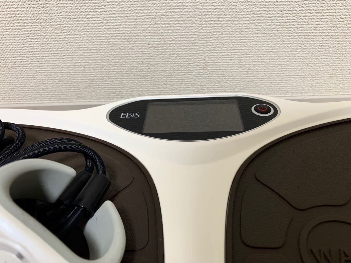 エビス リズムウェーブ2 EF001N振動エクササイズマシン