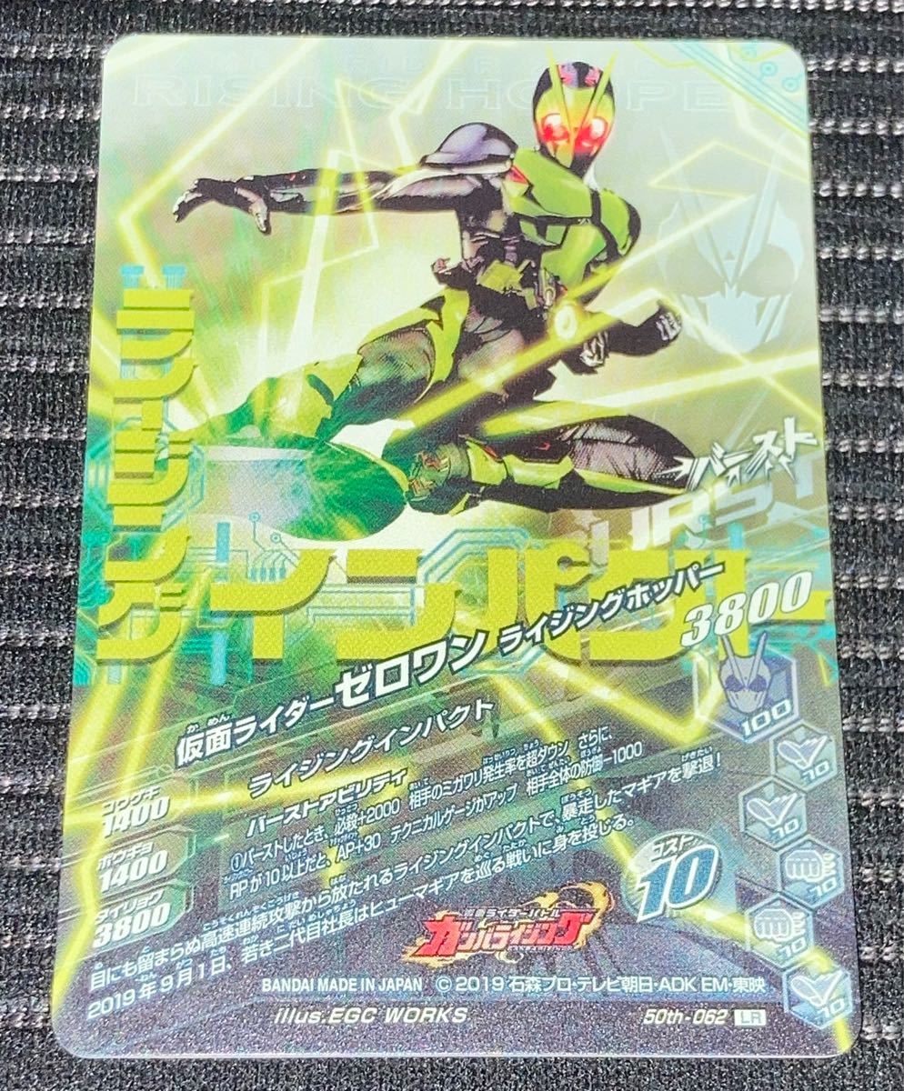 ガンバライジング 50th Anniversary弾 50周年 記念 LR 仮面 ガンバライジング 50th Anniversary弾 50周年 記念 LR 仮面