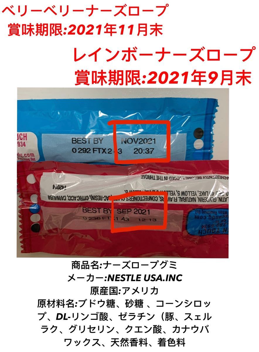 ナーズロープグミ 地球グミ トローリ いちごグミ ロック ナーズロープグミ 地球グミ トローリ いちごグミ ロック