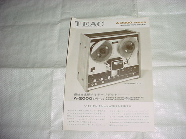 Каталог серии TEAC A-2000