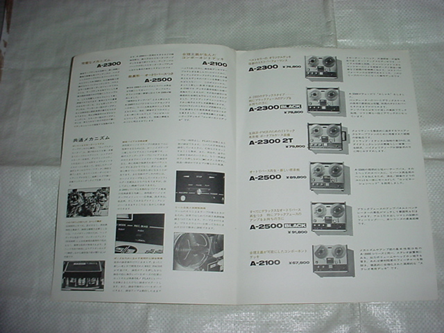 TEAC A-2000 series catalog 