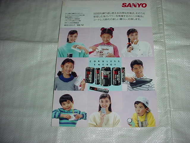 1989年12月　SANYO　カドニカ応用商品の総合カタログ