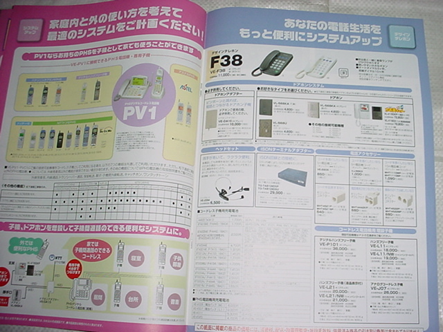 1999 year 8 month Panasonic telephone machine. general catalogue Takeuchi Yuuko 