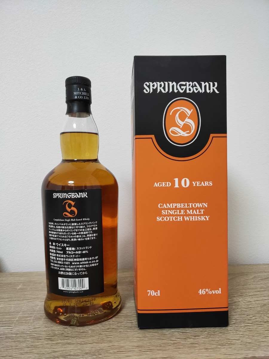 スプリングバンク 10年 SPRINGBANK AGED 10 YEARS Yahoo!フリマ(旧)-