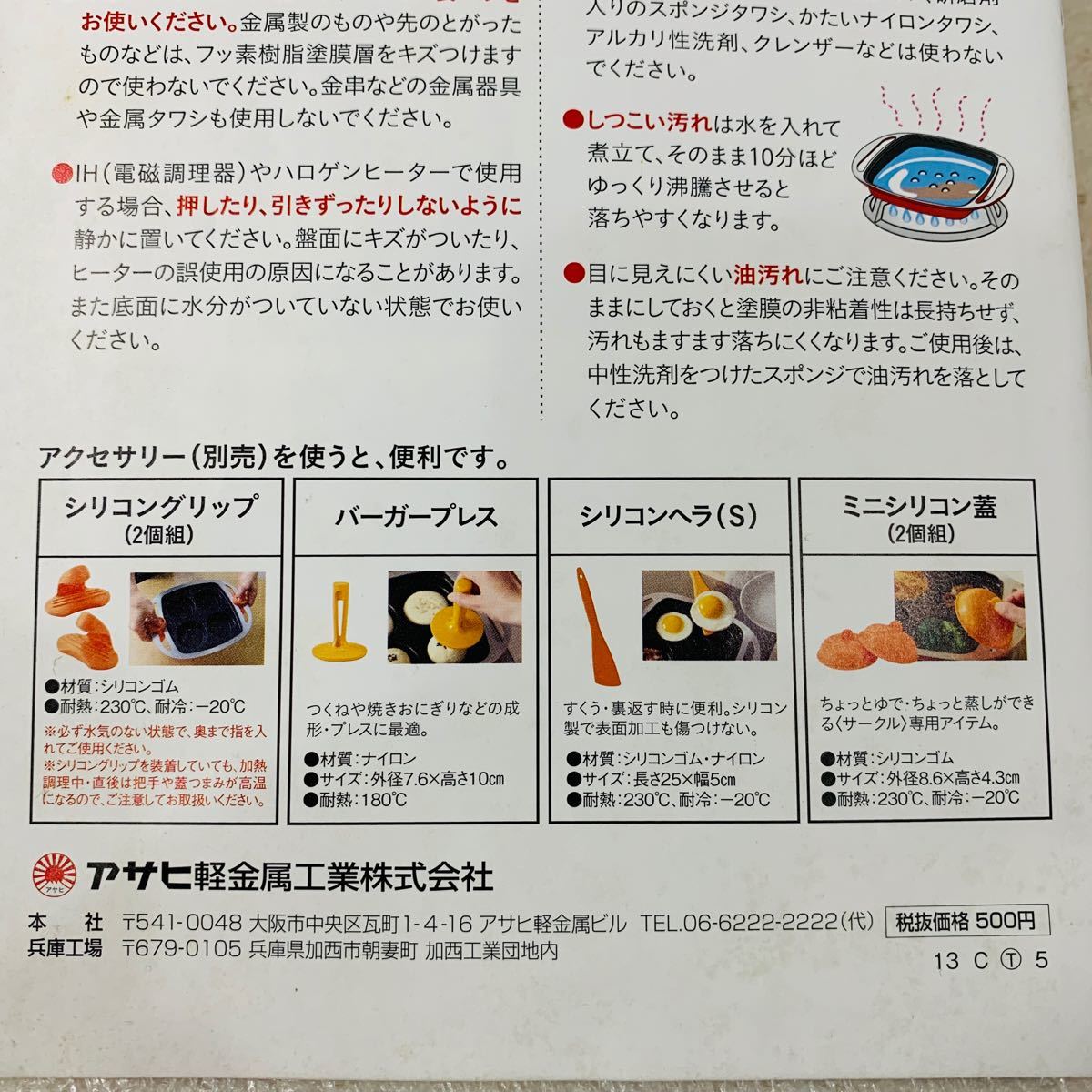 アサヒ軽金属 ビストロパン|Yahoo!フリマ(旧PayPayフリマ) アサヒ軽金属 ビストロパン|Yahoo!フリマ(旧PayPayフリマ)