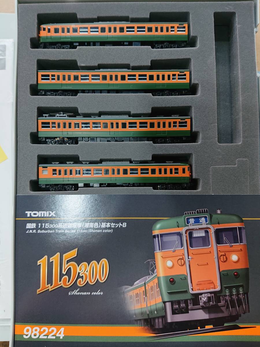 2セット以上購入で、おまけ1本 TOMIX Nゲージ 115 300系 湘南色 基本