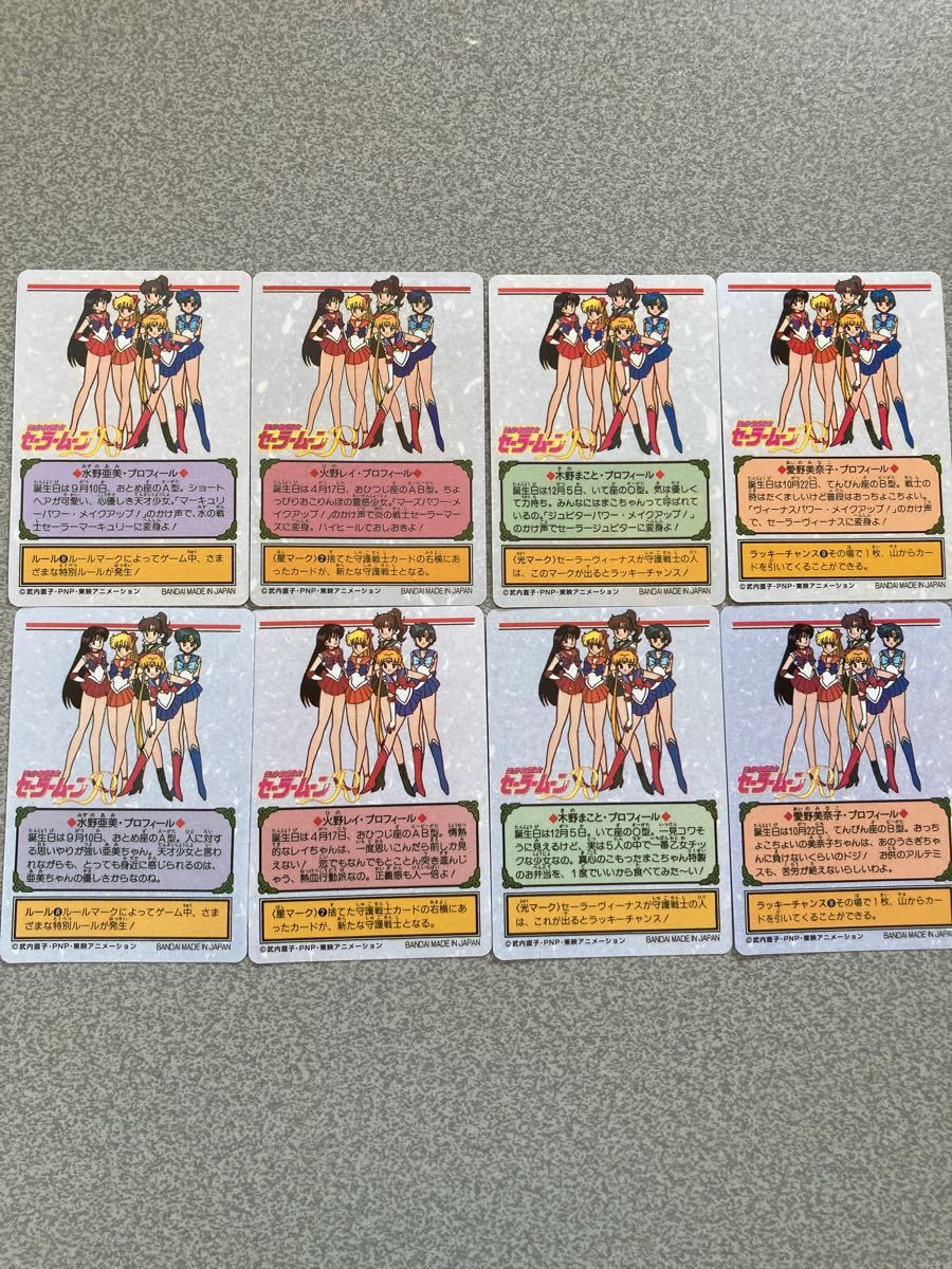 美少女戦士セーラームーン キラカード マーキュリー マーズ 美少女戦士セーラームーン キラカード マーキュリー マーズ