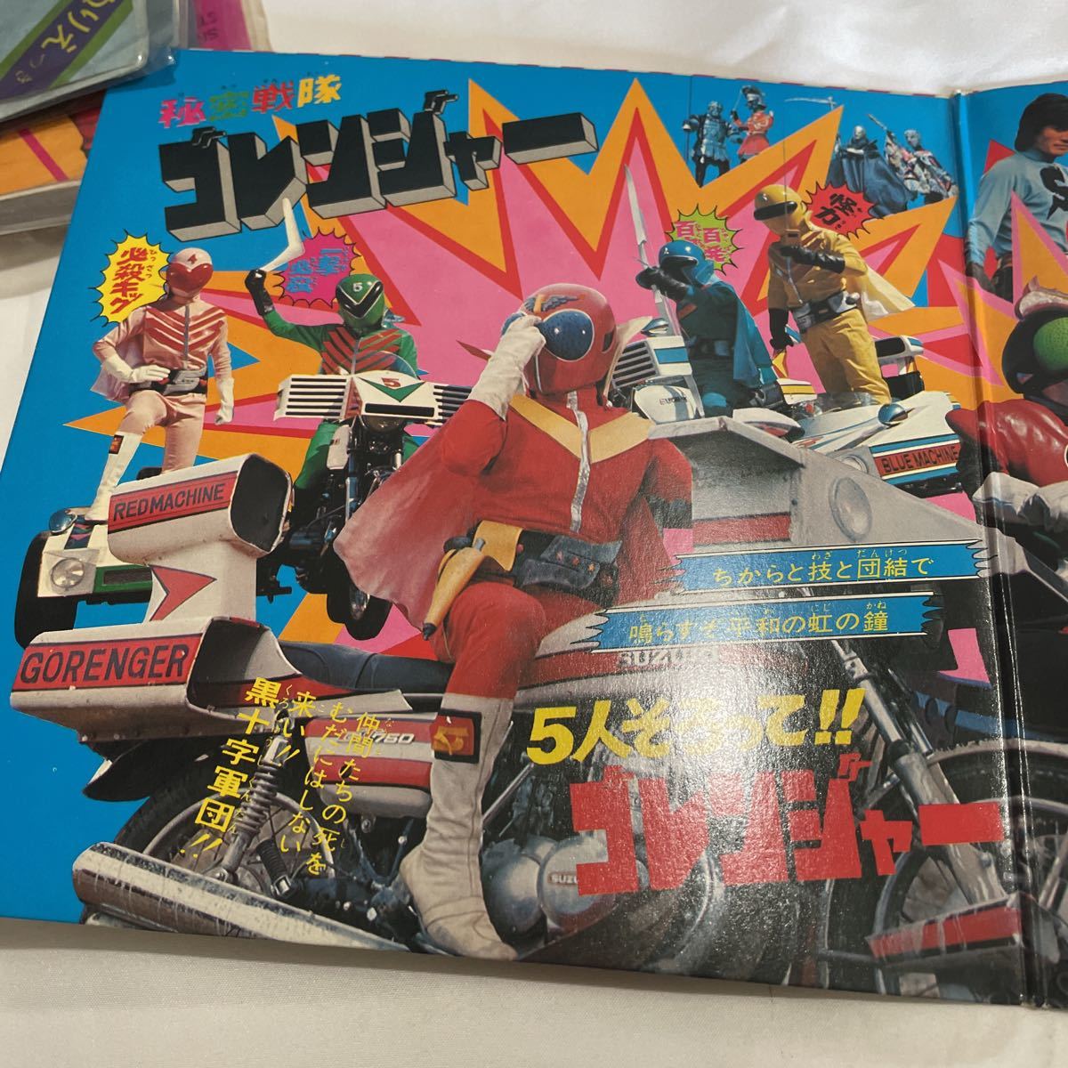 * secret Squadron *go Ranger * Kamen Rider * Stronger * tv manga * action * series *G-1099