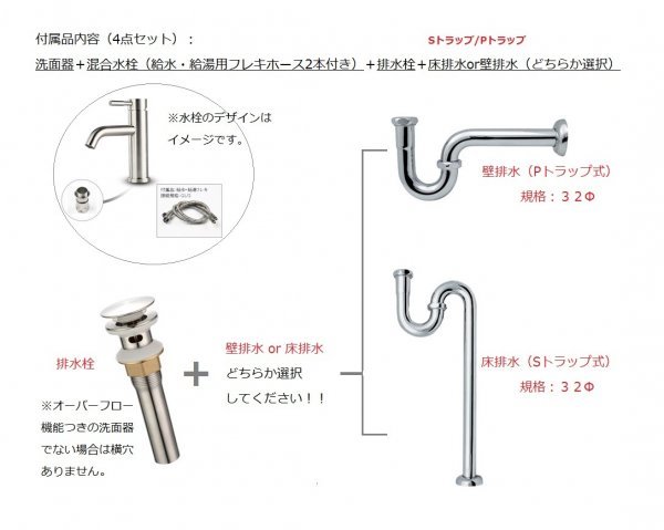 ヤフオク 洗面器 532 混合水栓 排水栓 排水トラップ ヤフオク 洗面器 532 混合水栓 排水栓 排水トラップ