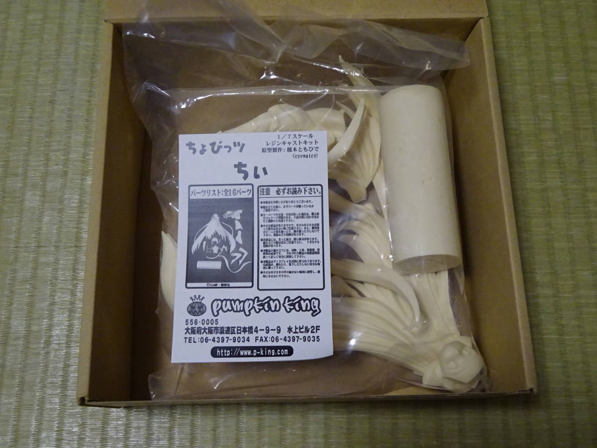 予約販売】本 ちぃ ガレージキット www.esn-spain.org