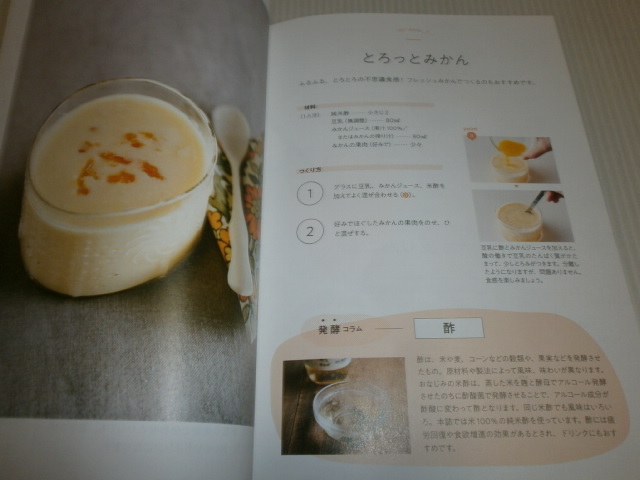 ma. profit magazine every day ....... comfort departure . food sweet sake amazake tea i* hojicha miso Latte * powdered green tea yoghurt * cheese whip tea 