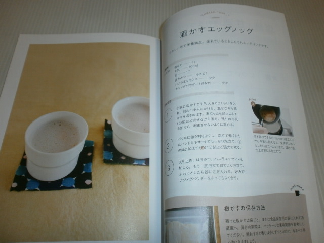 ma. profit magazine every day ....... comfort departure . food sweet sake amazake tea i* hojicha miso Latte * powdered green tea yoghurt * cheese whip tea 