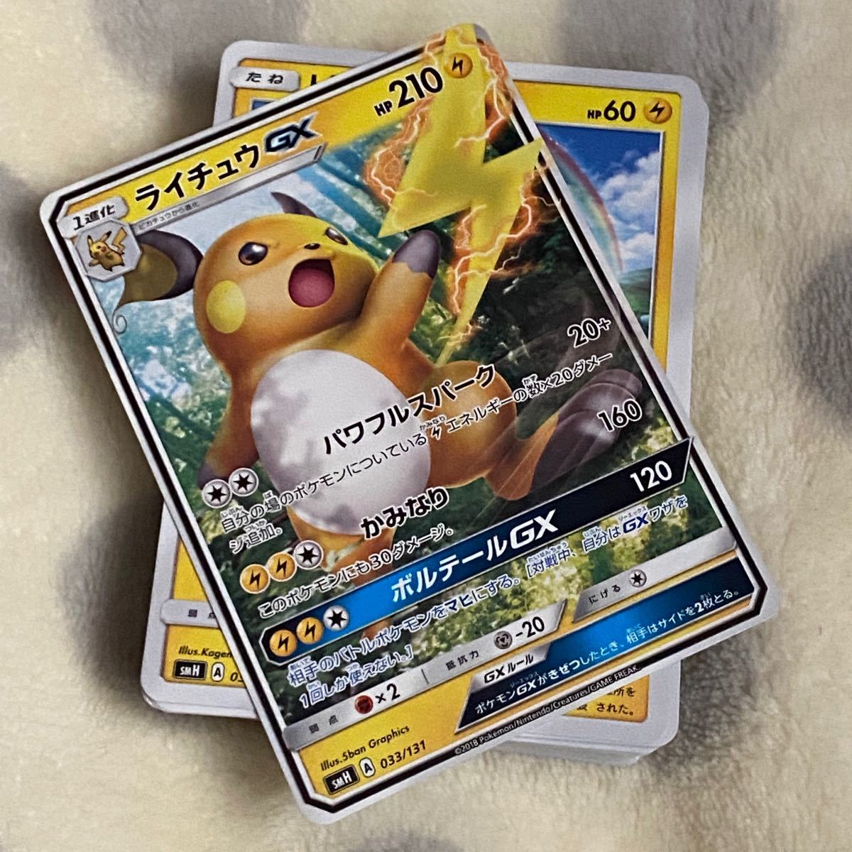 Paypayフリマ ポケモンカードゲーム ライチュウ Gx スタートデッキ