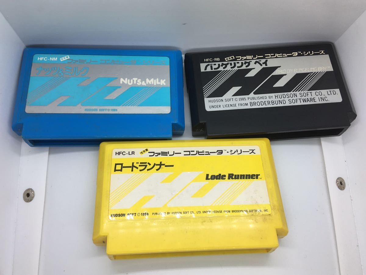 ハドソンクラシック柄セット（ロードランナー、ナッツ&ミルク、バンゲリングベイ）/ファミコン FC ゲーム ソフト まとめ★送料無料 除菌