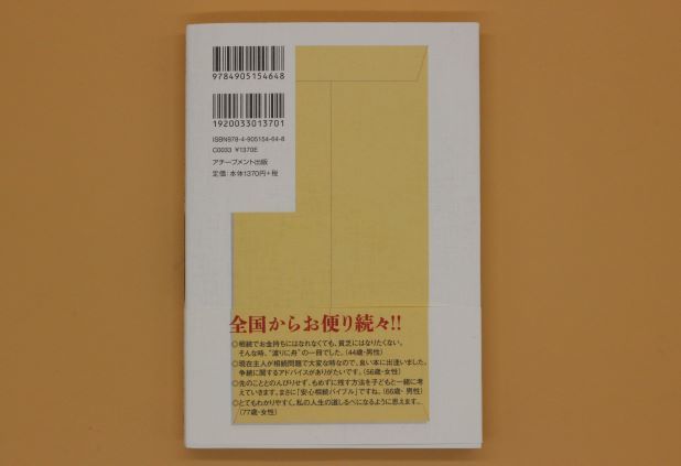 驚きの値段ヤフオク! - 相続貧乏になりたくなければ親子で不動産を整理