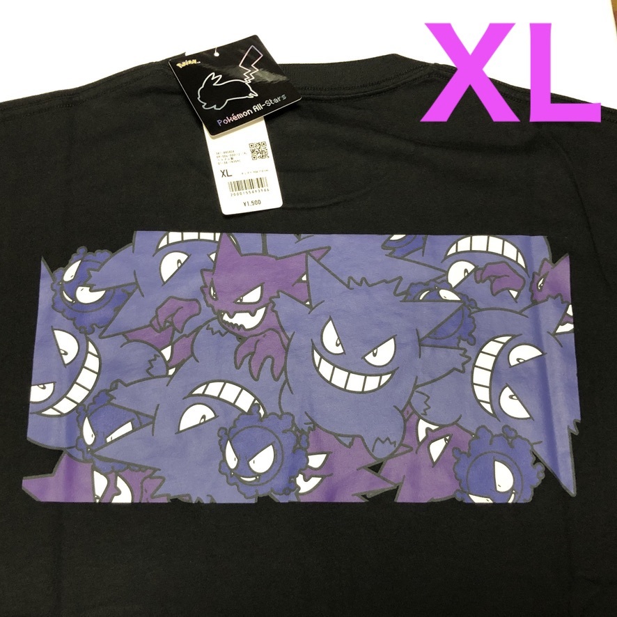 Paypayフリマ 送料無料 新品 Xl 黒 ゲンガー ポケモン オールスターズ ユニクロut Tシャツ Paypayフリマ 送料無料 新品 Xl 黒 ゲンガー ポケモン オールスターズ ユニクロut Tシャツ