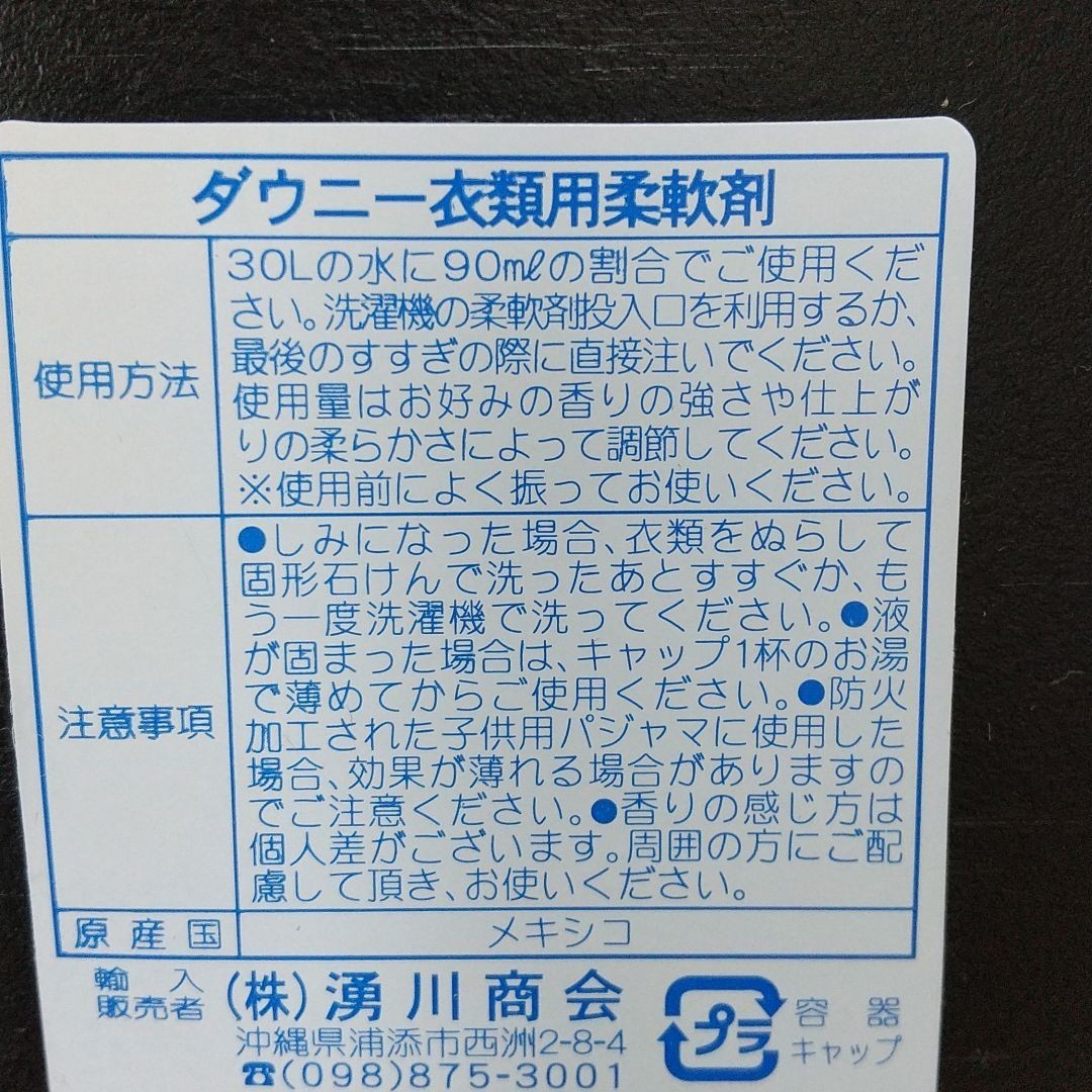 ダウニー 柔軟剤 エレガンス ２本セット 2.8L×2 メキシコダウニー Downy 柔軟剤 大容量