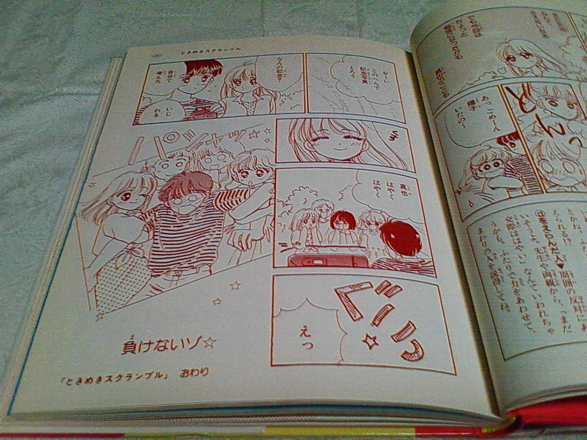 # love. менталитет игра -.... проверка!#o feria * красота # Shogakukan Inc. Mini reti- различные предметы серии 72#