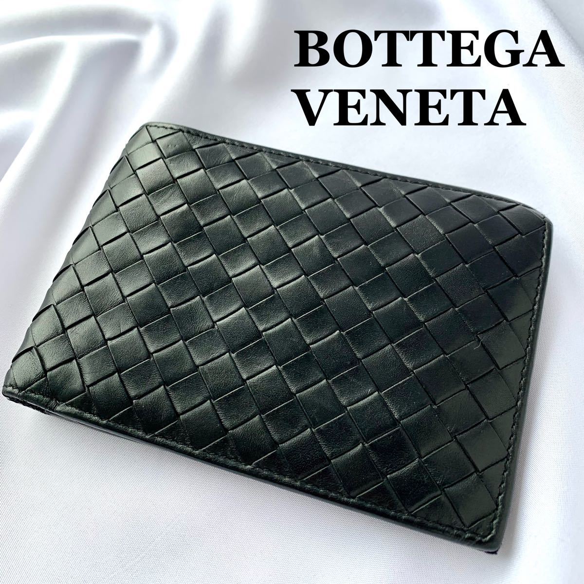 極美品】BOTTEGA VENETA ボッテガヴェネタ 二つ折り財布 ウォレット