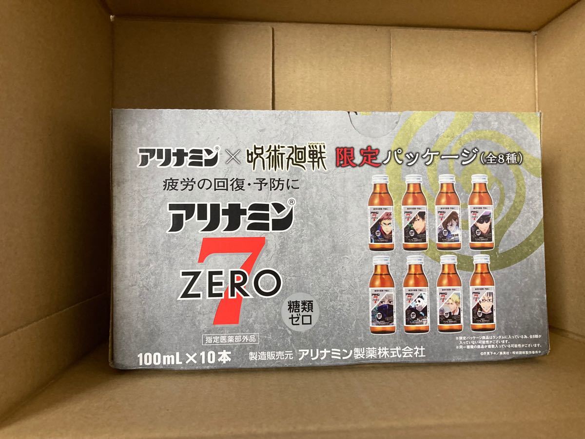 アリナミン　呪術廻戦　アリナミン7 ZEROコラボパッケージ2箱　合計20本セット 未開封