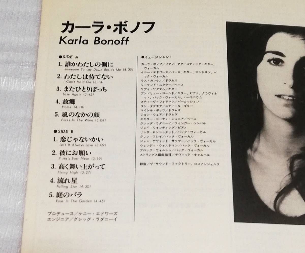 LP　KARLA BONOFF カーラボノフ/リンダロンシュタット,JDサウザー,アンドリューゴールド,グレン・フライ,他参加/25AP744_画像5